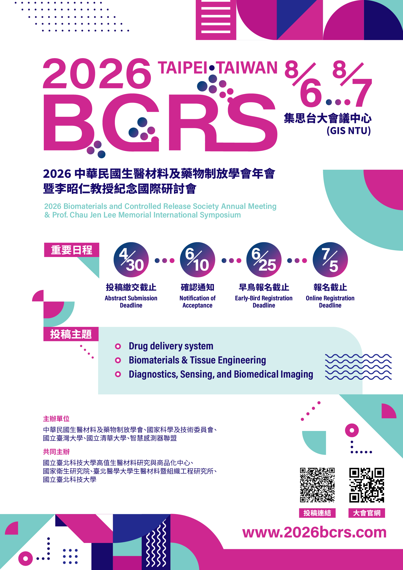 BCRS 2026-投稿海報-G1K(A1)_0309.jpg